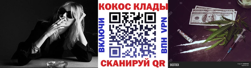 МЕГА ссылки  Усмань  Cocaine 98% 
