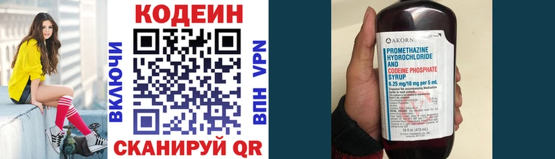KRAKEN   хочу   Усмань  Codein напиток Lean (лин) 