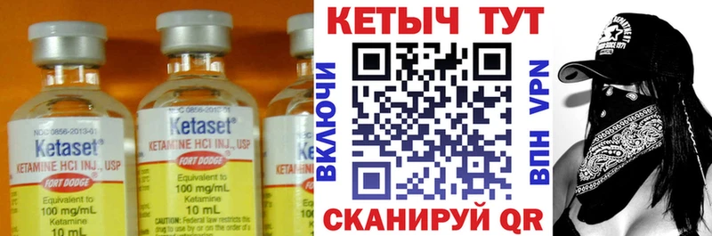 Кетамин VHQ  Усмань 