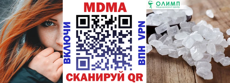 МЕГА вход  Усмань  MDMA молли 