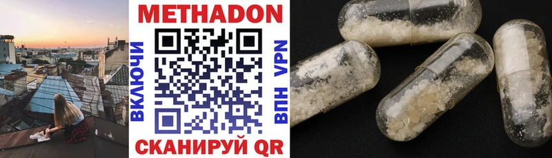 Метадон VHQ Усмань